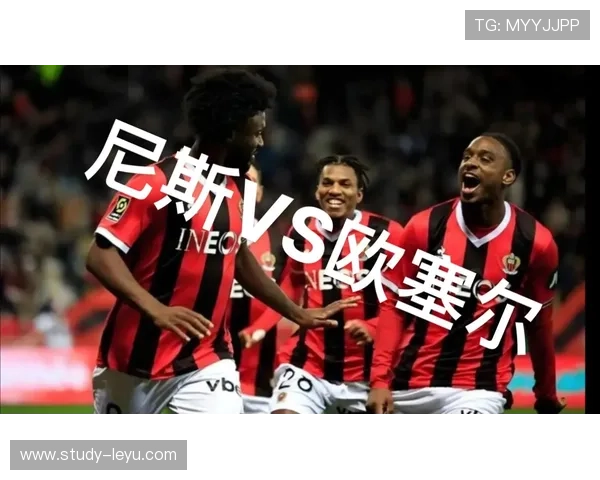 欧塞尔俱乐部宣布新赛季阵容调整及引援计划 力争冲击法甲前十 欧塞尔俱乐部宣布新赛季阵容调整及引援计划 力争冲击法甲前十