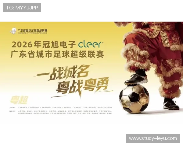 粤超最新赛程全解析及关键比赛时间节点详细指南
