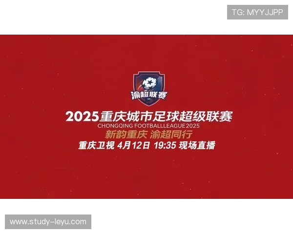 重庆超级联赛比赛开始时间安排及赛程详情一览